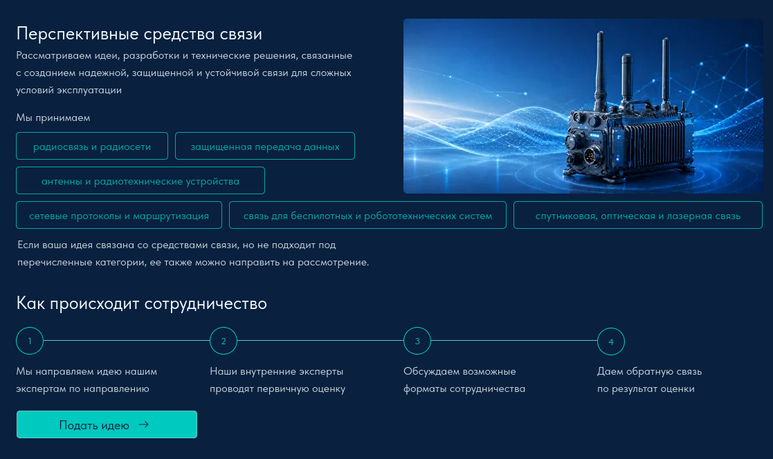 Запущена программа «Инженеры смыслов» для поиска перспективных инженерных идей, технологических решений и проектов - 5